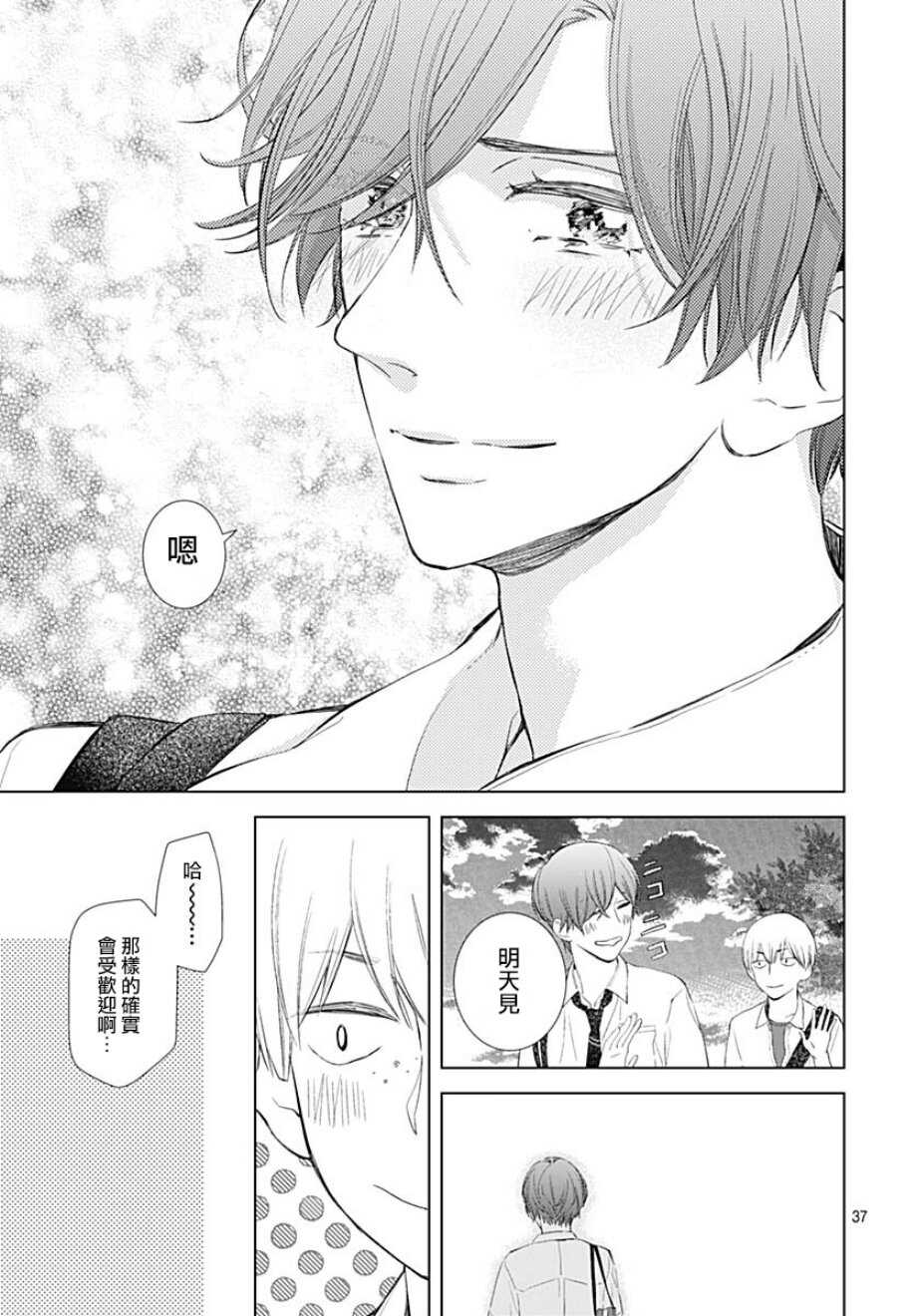 第12话-我的猎户座-川端志季（第37张）