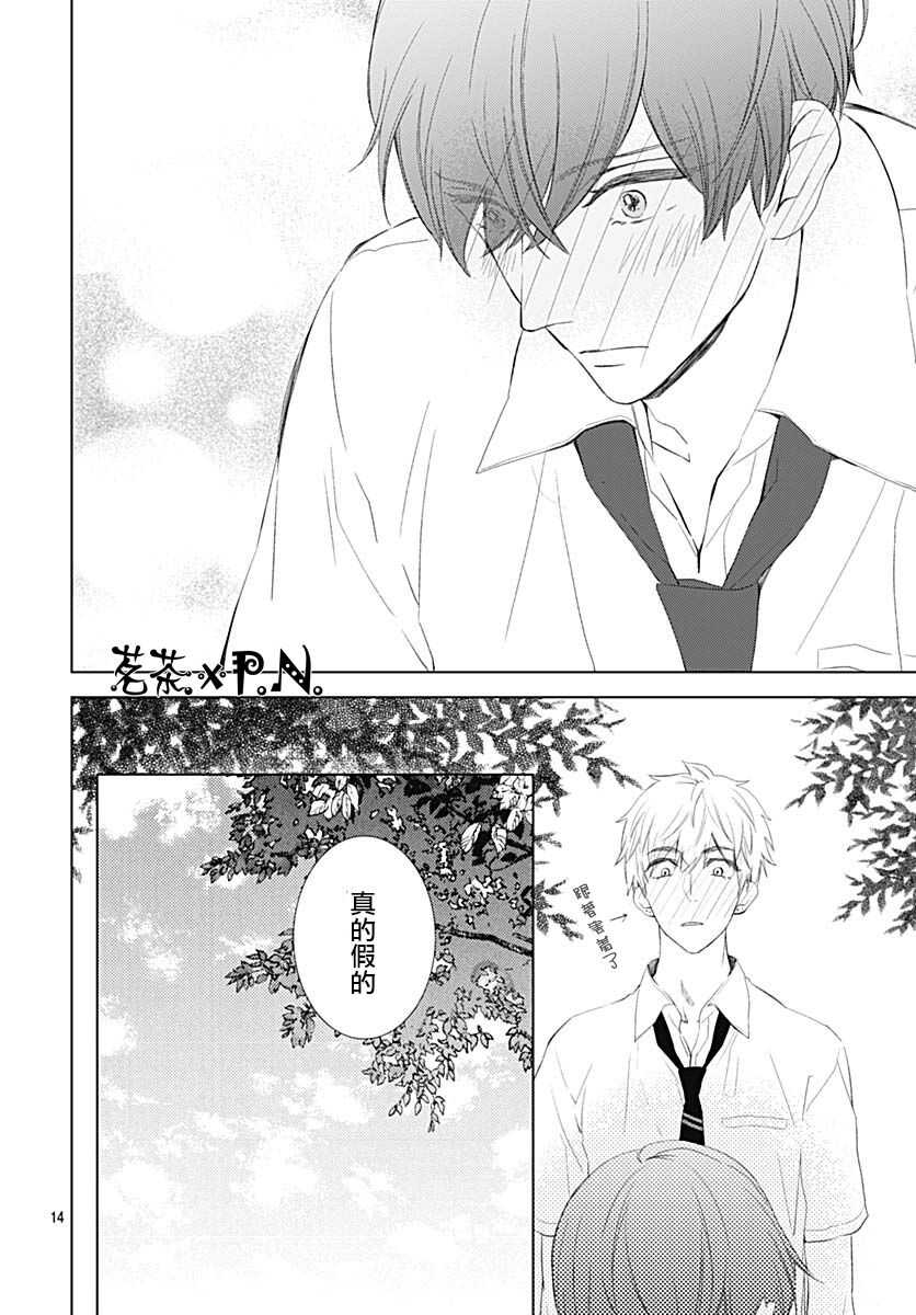 第13话-我的猎户座-川端志季（第16张）