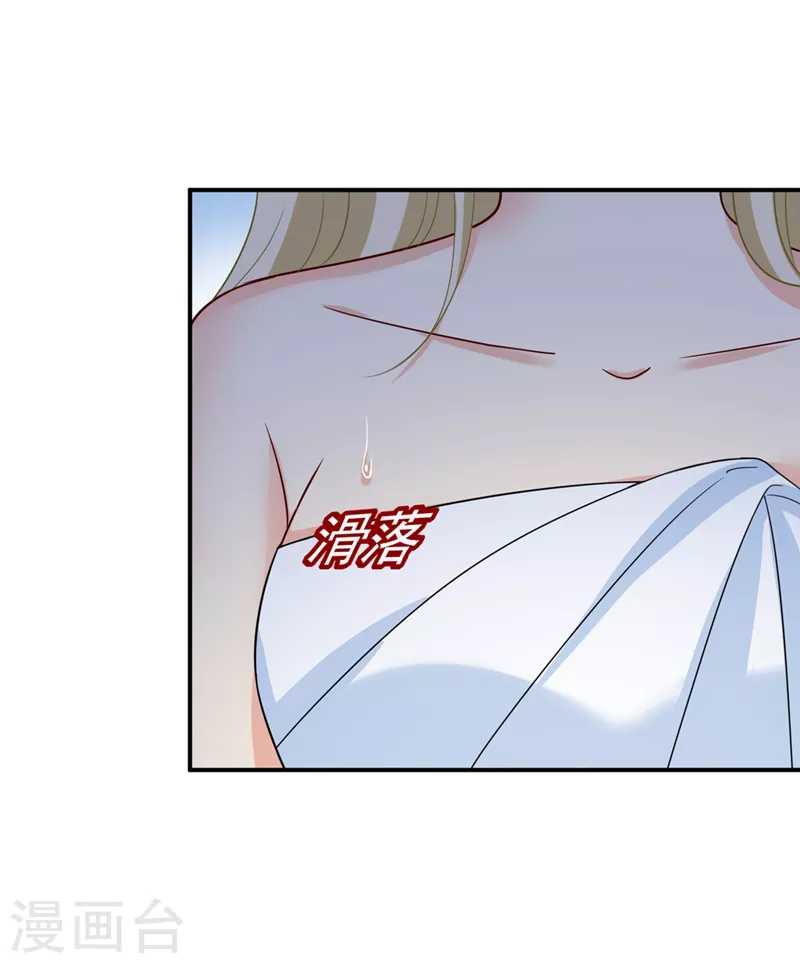 第282话最讨厌晚上了-我的男人是个偏执狂-（第1张）