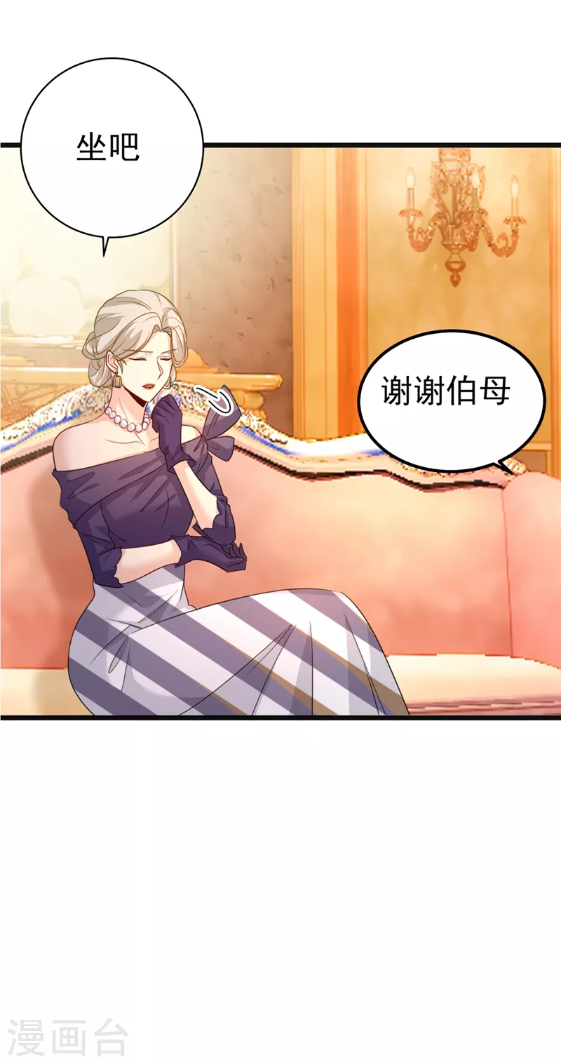 第358话你值多少钱？-我的男人是个偏执狂-（第9张）