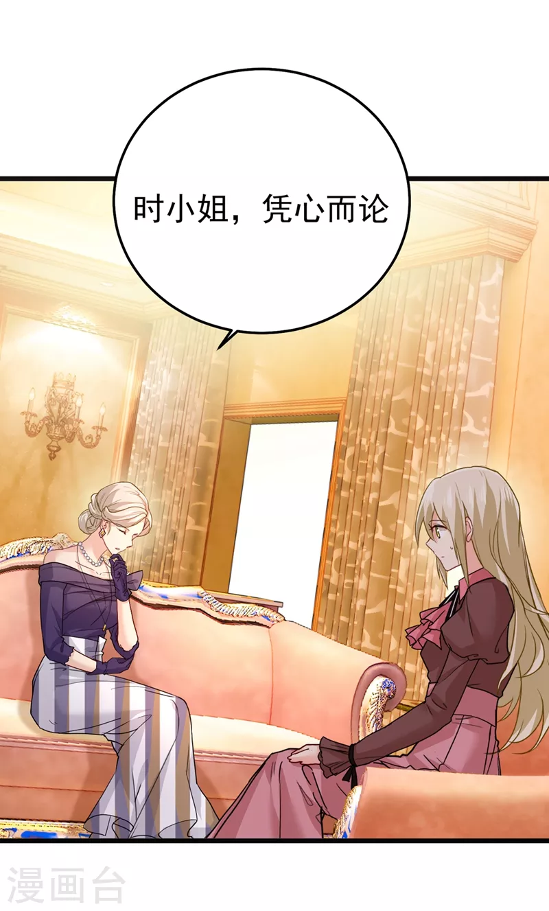 第358话你值多少钱？-我的男人是个偏执狂-（第12张）