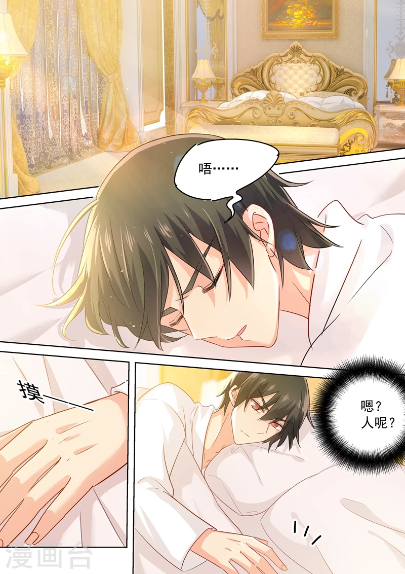 第145话三年前的真相是什么-我的男人是个偏执狂-（第4张）