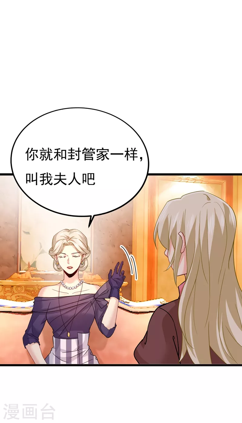 第358话你值多少钱？-我的男人是个偏执狂-（第10张）