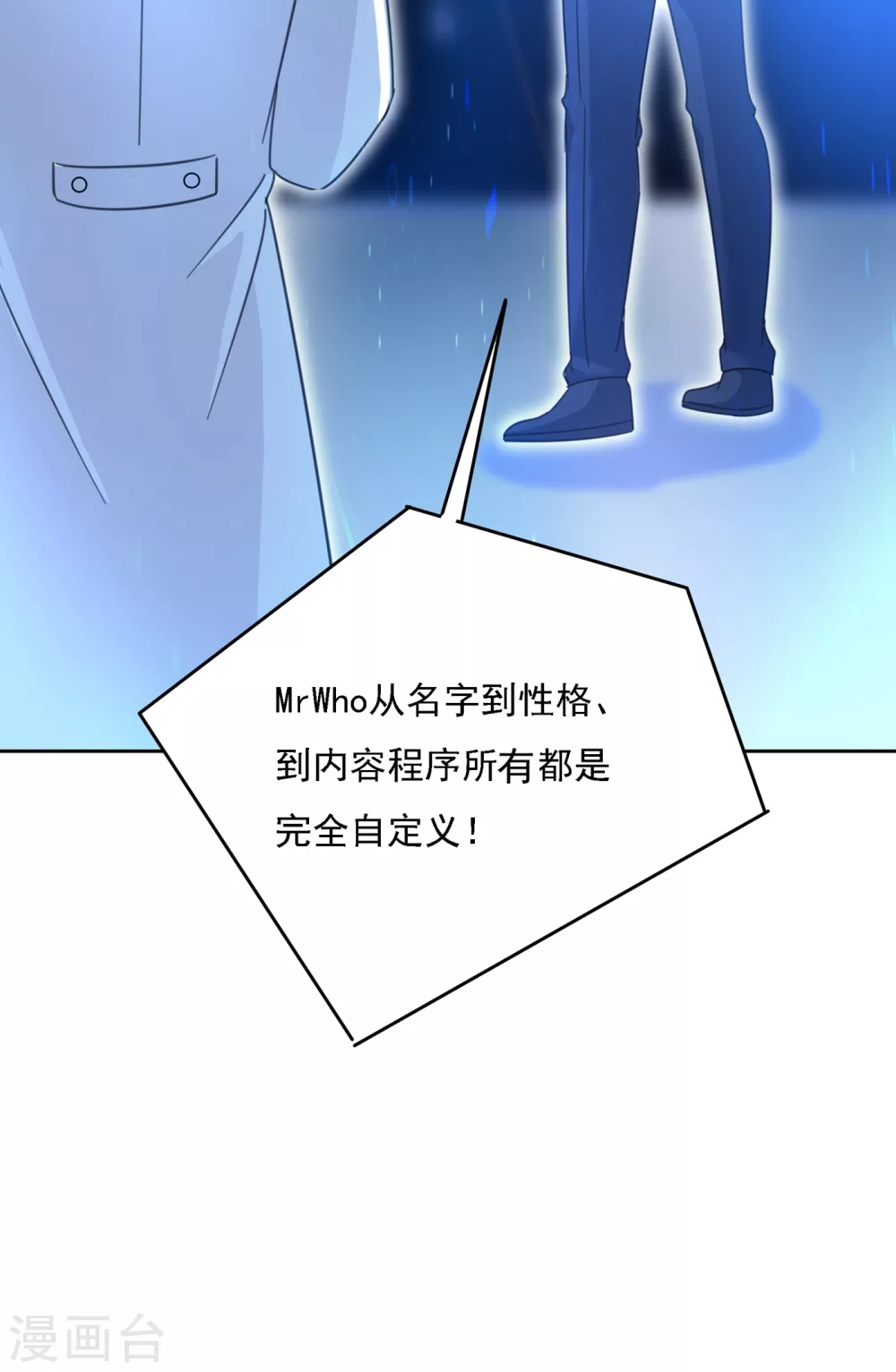 第328话宫欧一定是疯了！-我的男人是个偏执狂-（第9张）