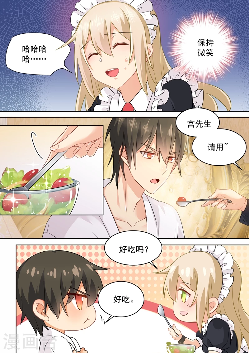 第145话三年前的真相是什么-我的男人是个偏执狂-（第6张）