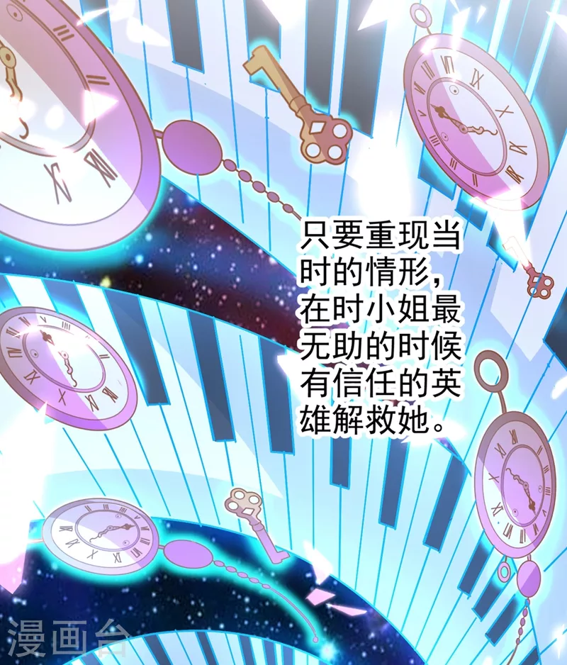 第281话我不是她最信任的人-我的男人是个偏执狂-（第4张）