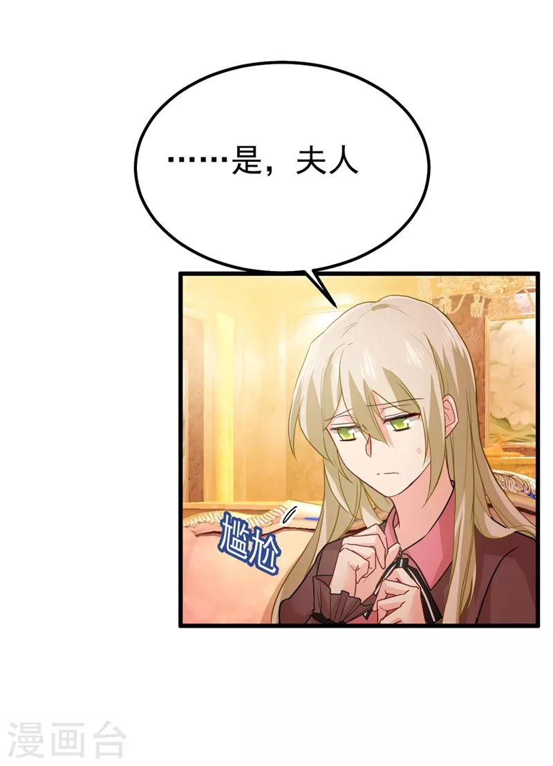 第358话你值多少钱？-我的男人是个偏执狂-（第11张）