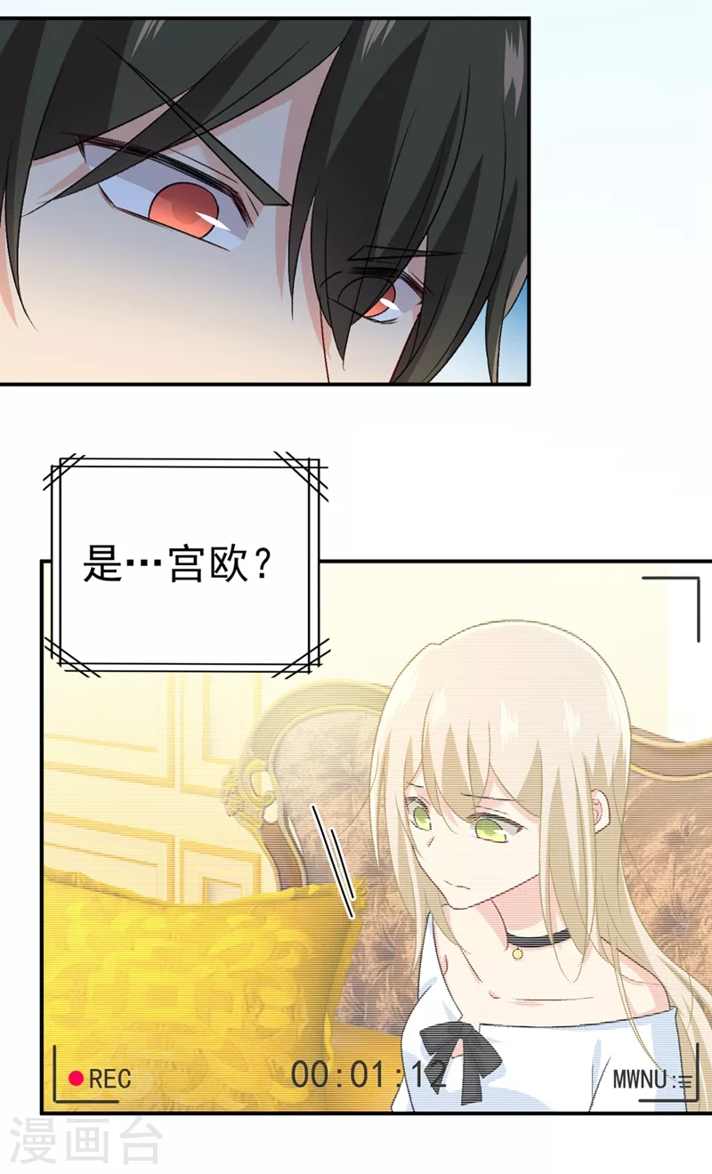 第281话我不是她最信任的人-我的男人是个偏执狂-（第10张）