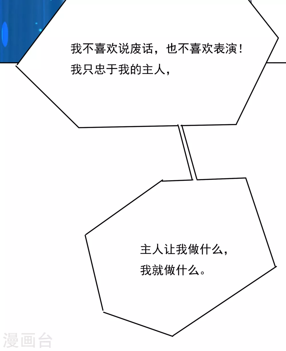 第328话宫欧一定是疯了！-我的男人是个偏执狂-（第6张）