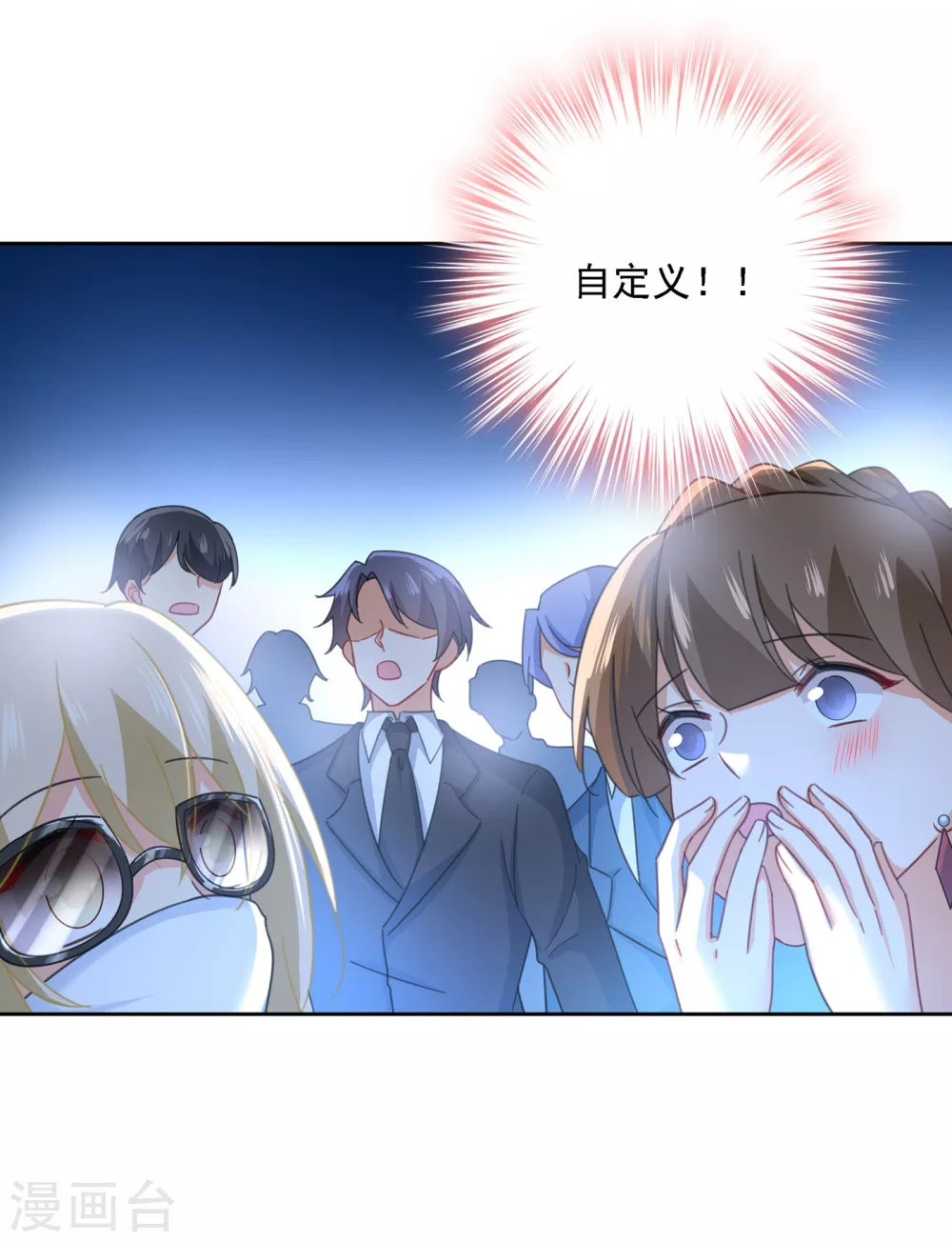 第328话宫欧一定是疯了！-我的男人是个偏执狂-（第10张）
