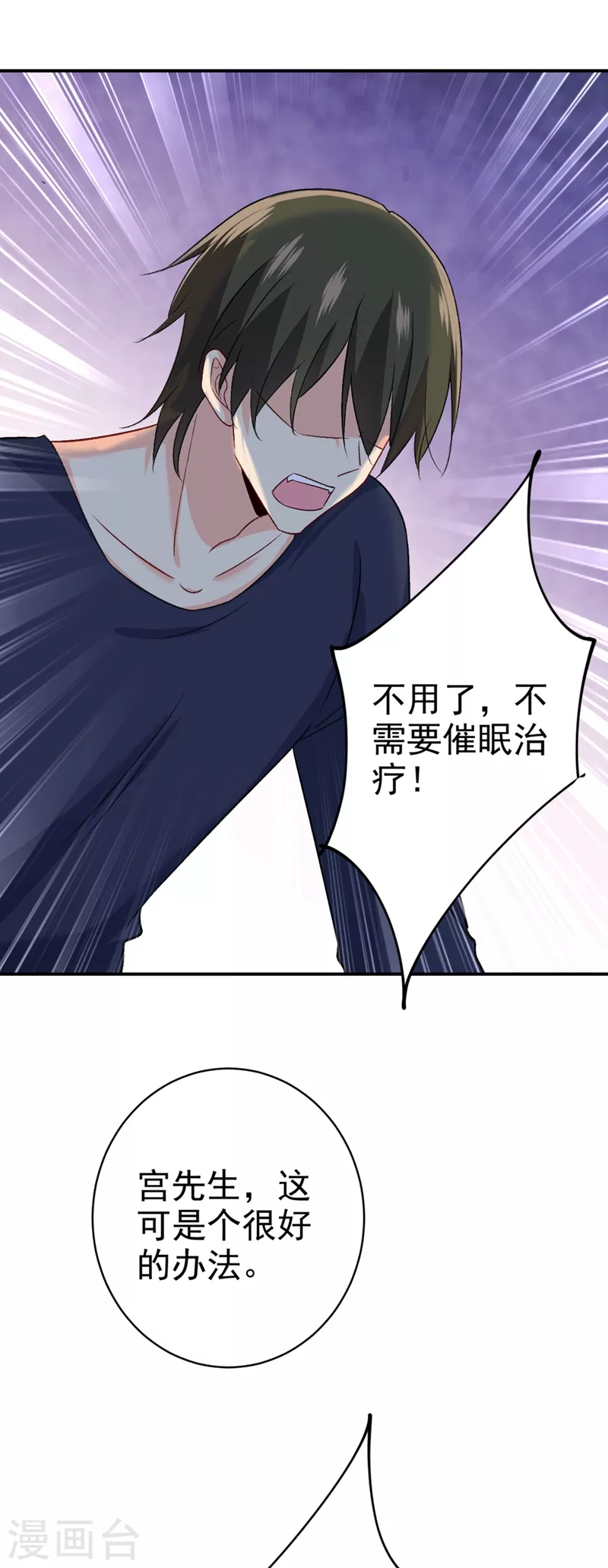 第281话我不是她最信任的人-我的男人是个偏执狂-（第14张）