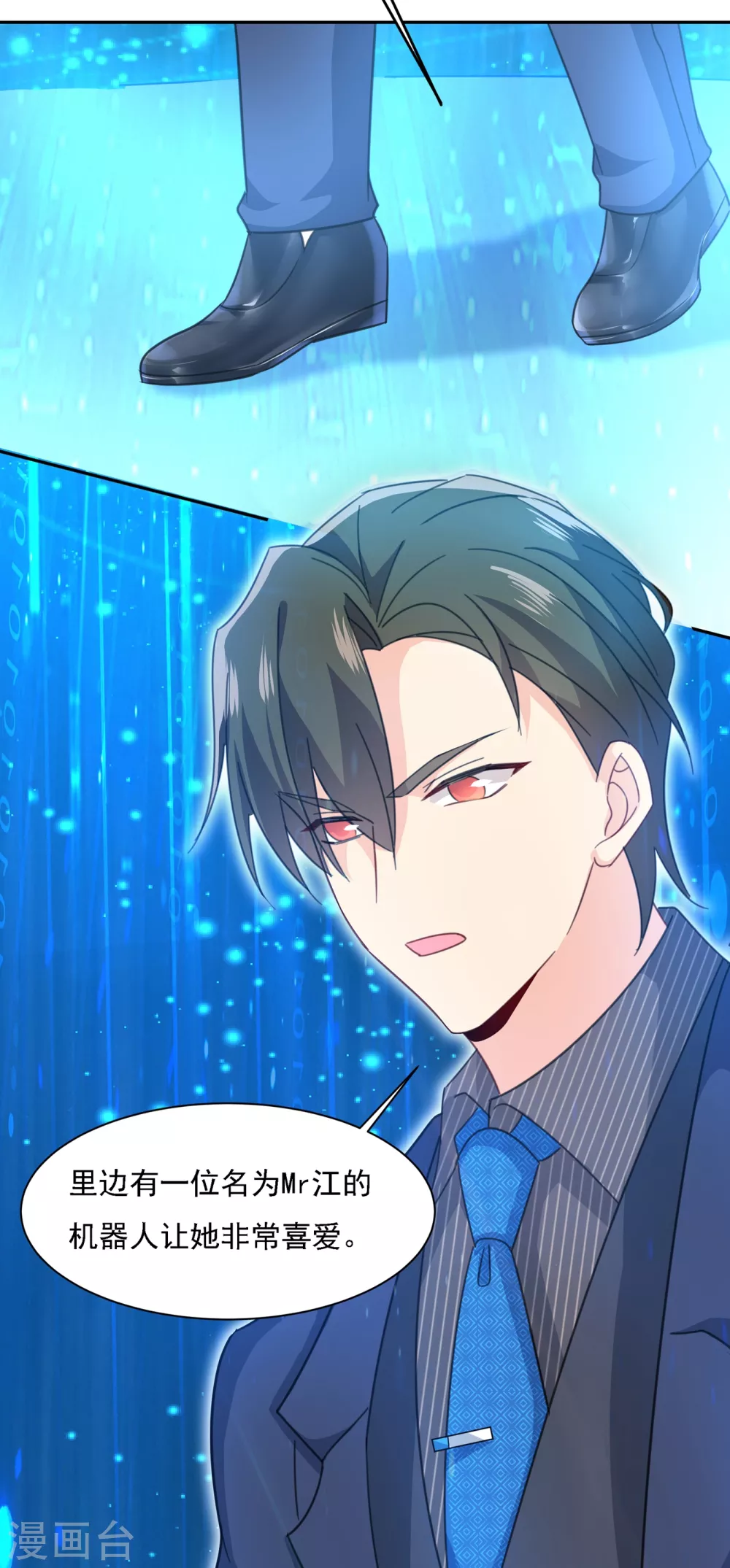 第328话宫欧一定是疯了！-我的男人是个偏执狂-（第15张）