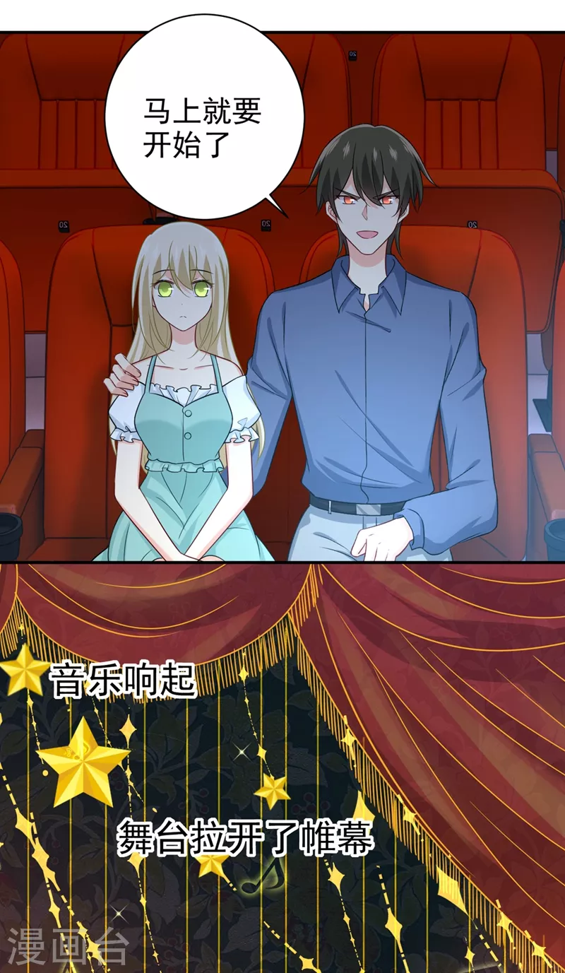 第282话最讨厌晚上了-我的男人是个偏执狂-（第22张）