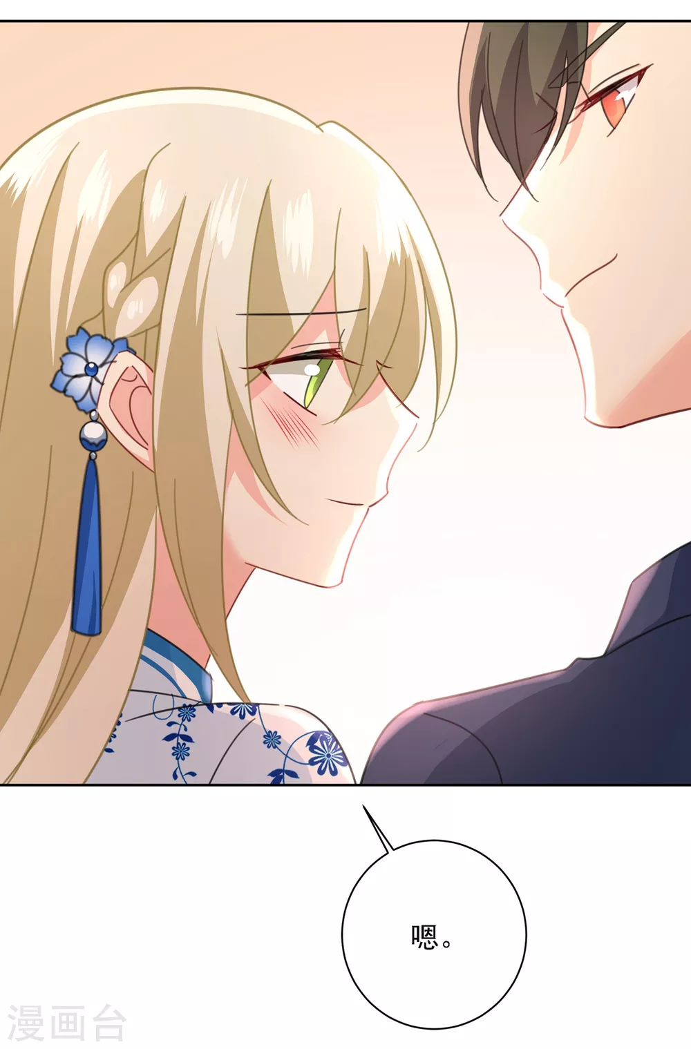 第329话宫欧竟然公开了恋情-我的男人是个偏执狂-（第17张）