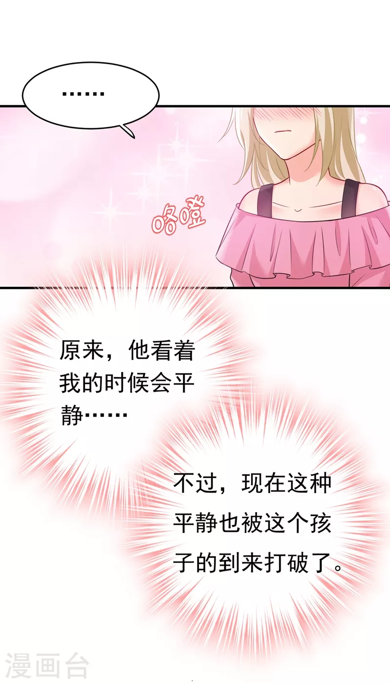 第396话去看医生好不好？-我的男人是个偏执狂-（第11张）