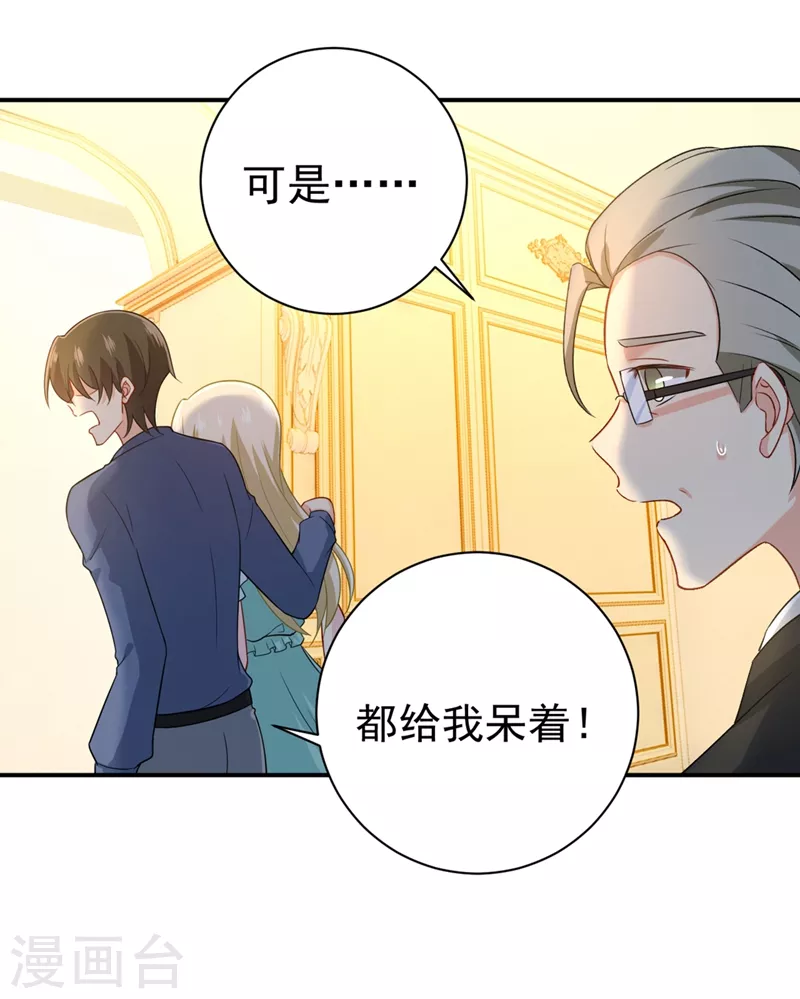 第282话最讨厌晚上了-我的男人是个偏执狂-（第18张）