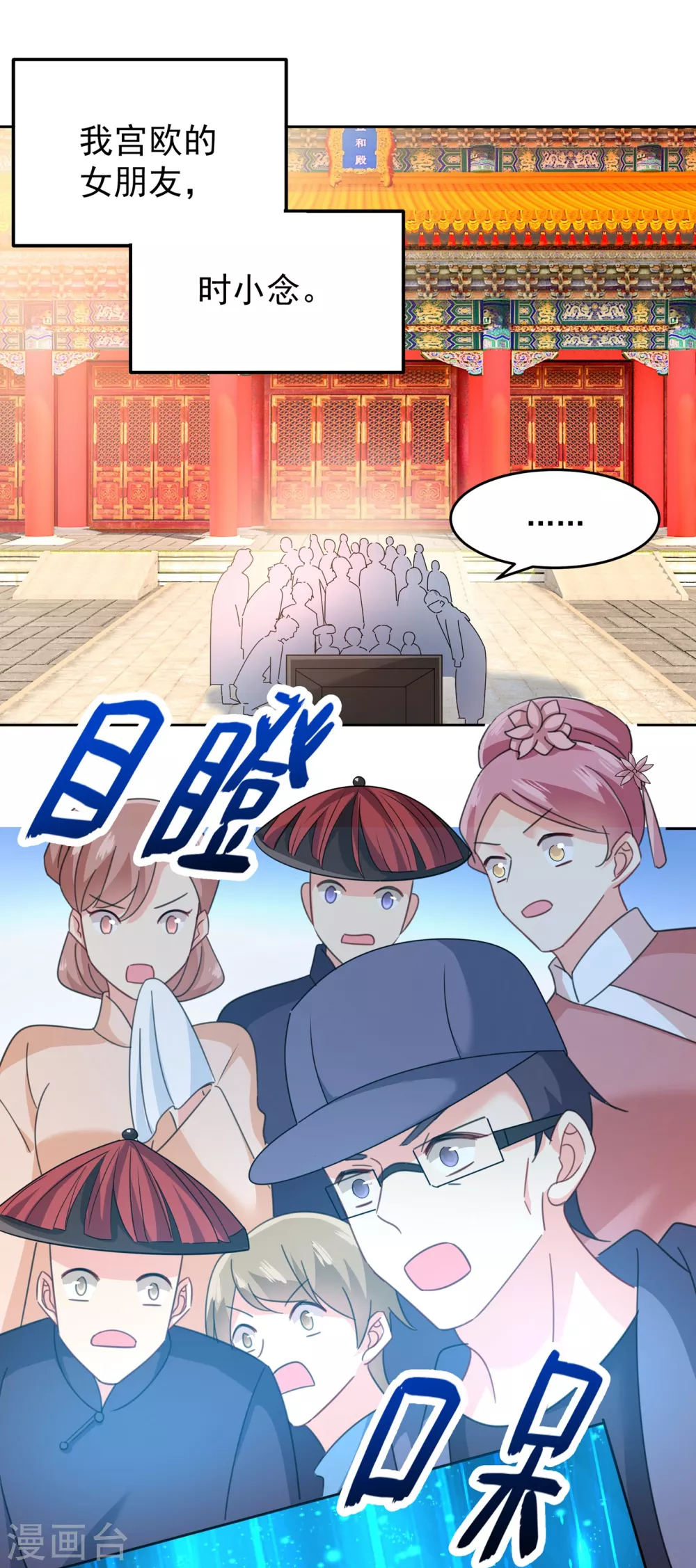 第329话宫欧竟然公开了恋情-我的男人是个偏执狂-（第18张）