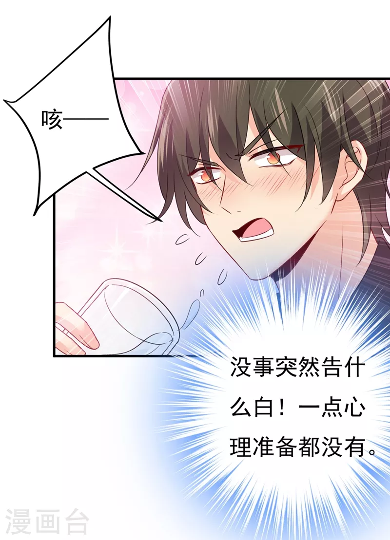 第396话去看医生好不好？-我的男人是个偏执狂-（第14张）