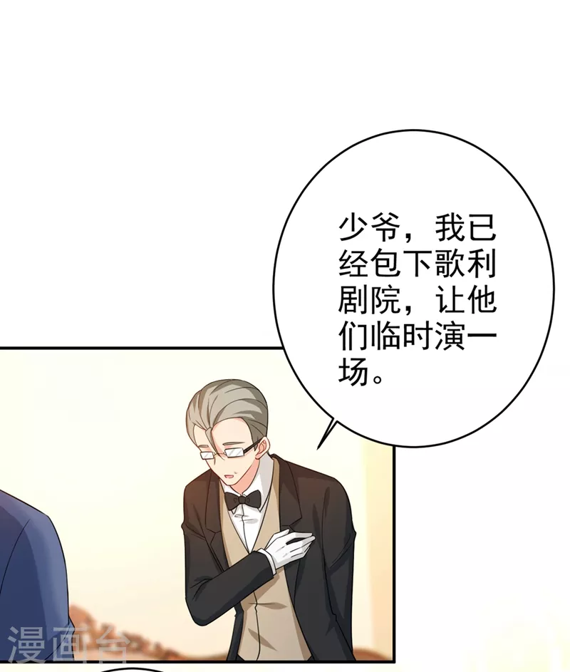 第282话最讨厌晚上了-我的男人是个偏执狂-（第16张）