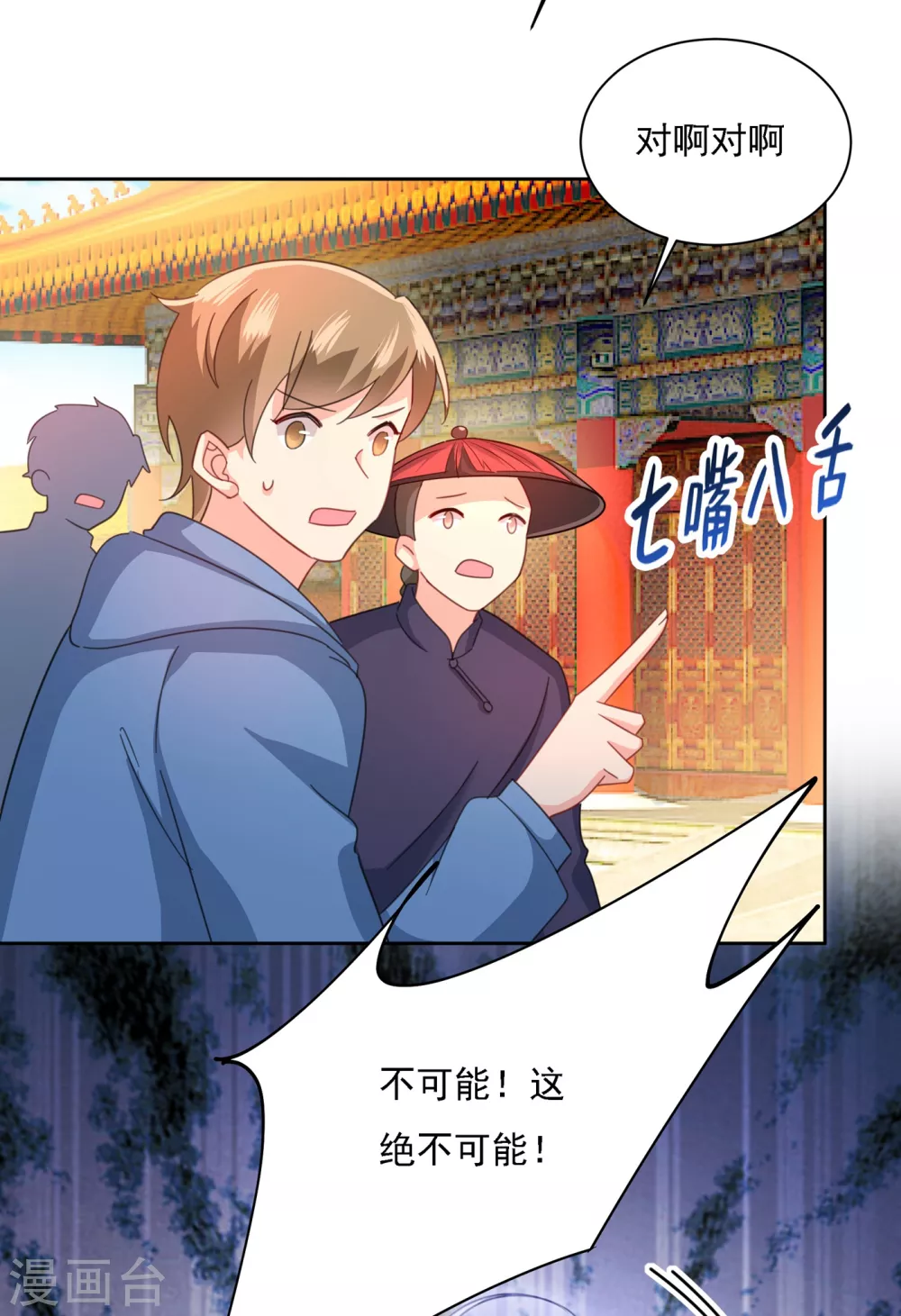 第329话宫欧竟然公开了恋情-我的男人是个偏执狂-（第23张）