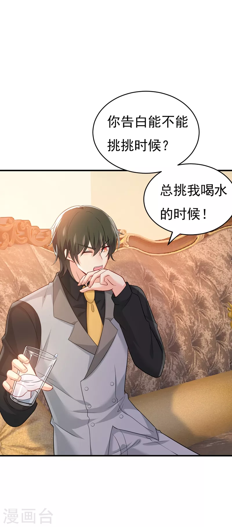 第396话去看医生好不好？-我的男人是个偏执狂-（第18张）