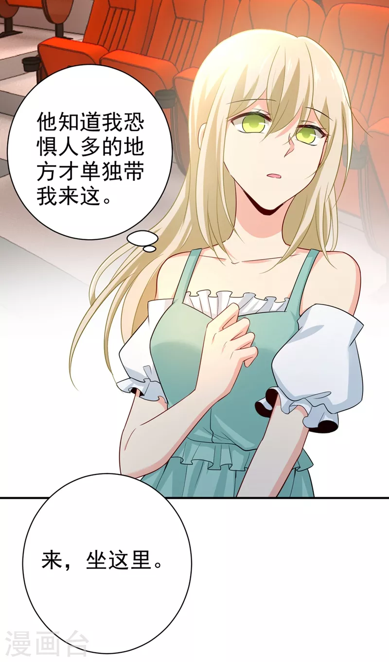 第282话最讨厌晚上了-我的男人是个偏执狂-（第21张）