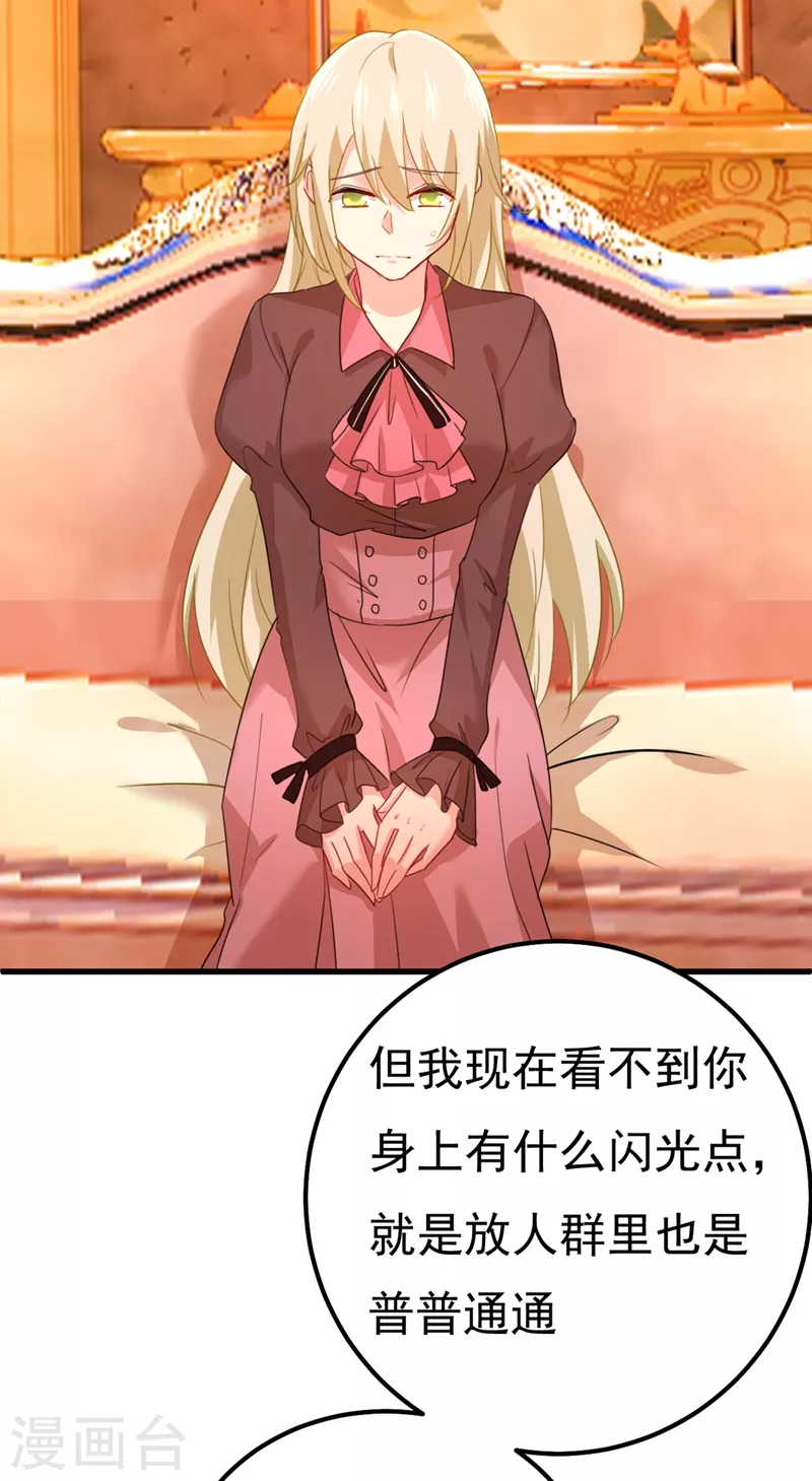 第358话你值多少钱？-我的男人是个偏执狂-（第15张）