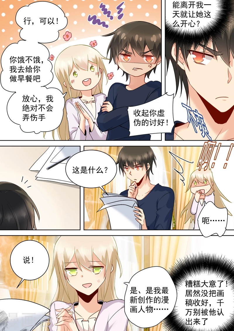 第149话时小念你早就爱上我了！-我的男人是个偏执狂-（第6张）