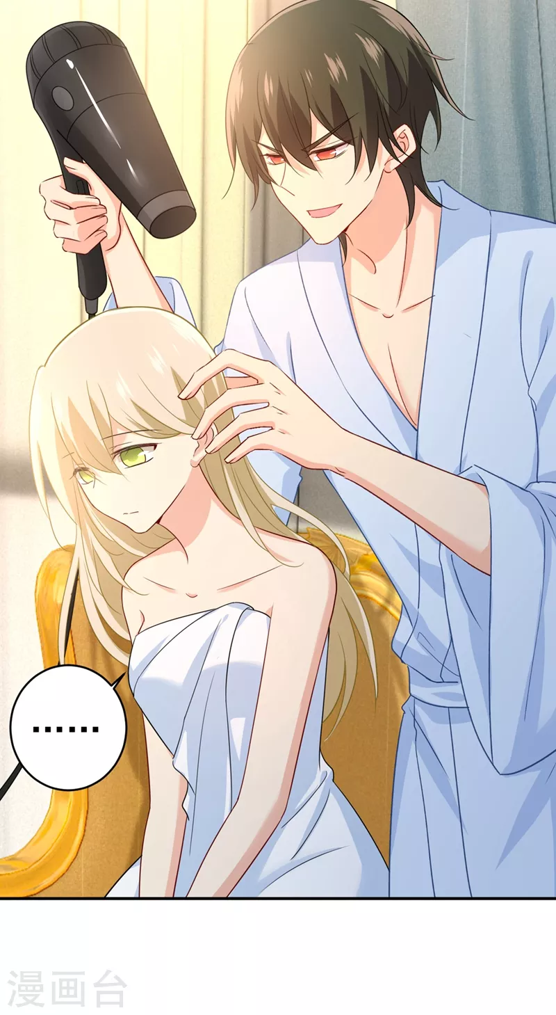 第282话最讨厌晚上了-我的男人是个偏执狂-（第6张）