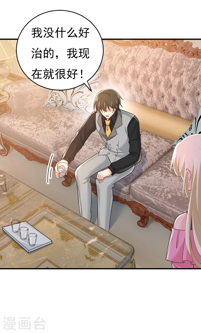 第396话去看医生好不好？-我的男人是个偏执狂-（第12张）