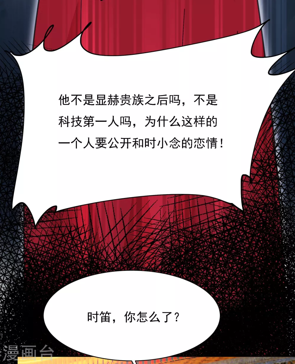 第329话宫欧竟然公开了恋情-我的男人是个偏执狂-（第25张）