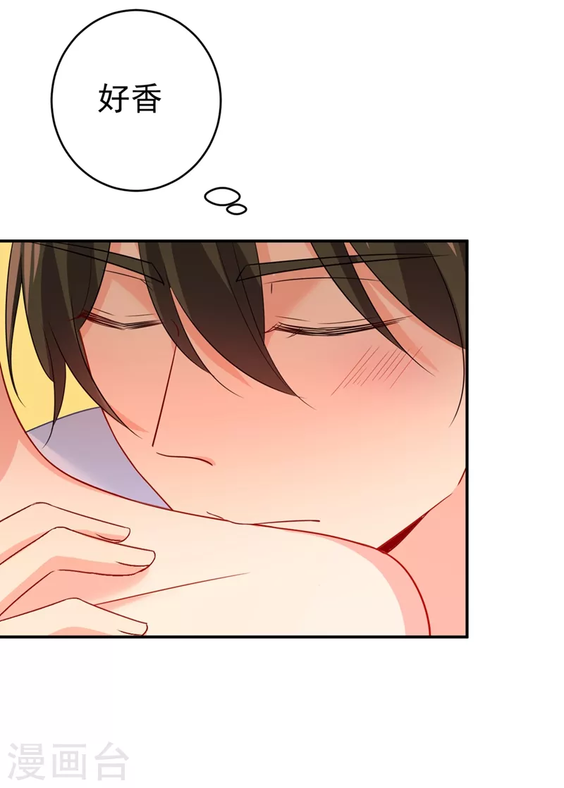 第282话最讨厌晚上了-我的男人是个偏执狂-（第8张）