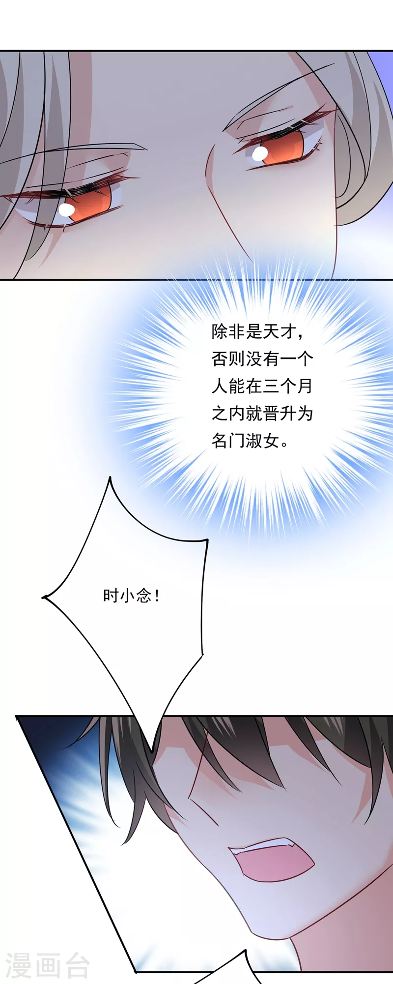 第364话你不陪我，我怎么办-我的男人是个偏执狂-（第3张）