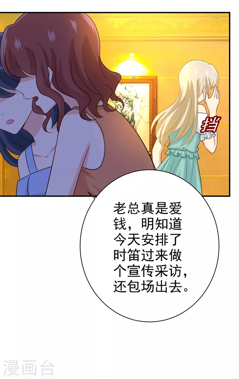 第282话最讨厌晚上了-我的男人是个偏执狂-（第29张）