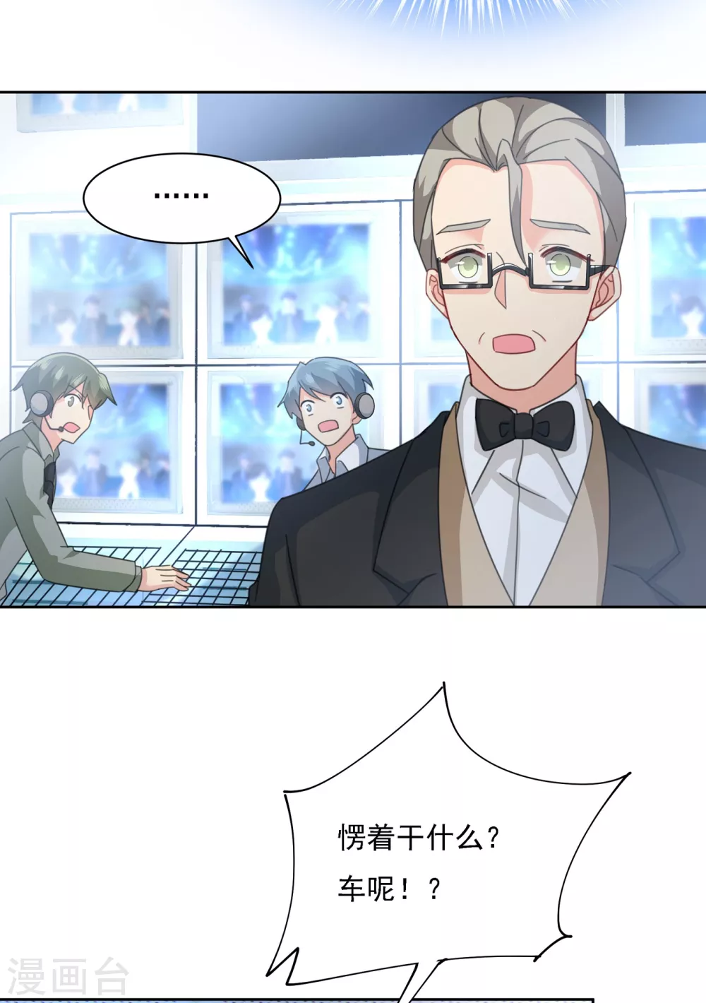 第329话宫欧竟然公开了恋情-我的男人是个偏执狂-（第12张）