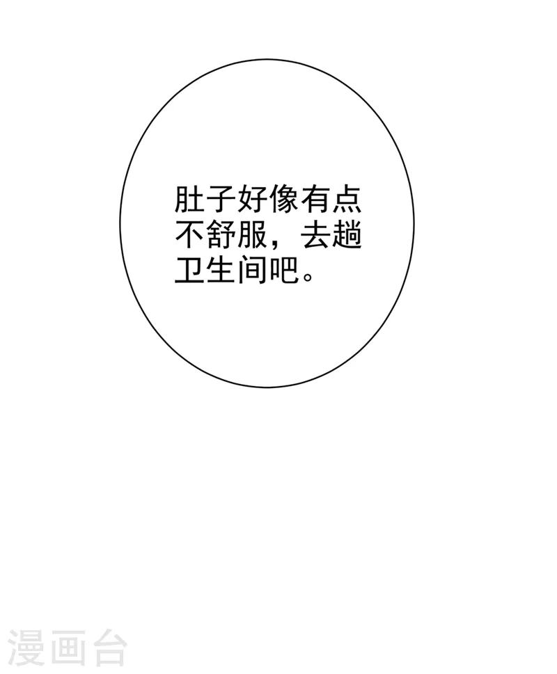 第282话最讨厌晚上了-我的男人是个偏执狂-（第27张）