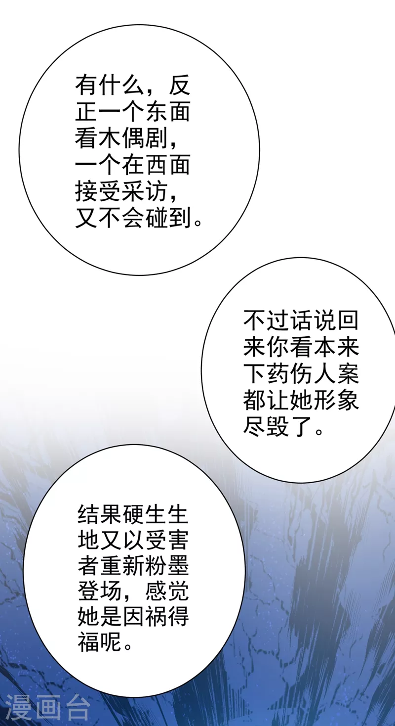 第282话最讨厌晚上了-我的男人是个偏执狂-（第30张）