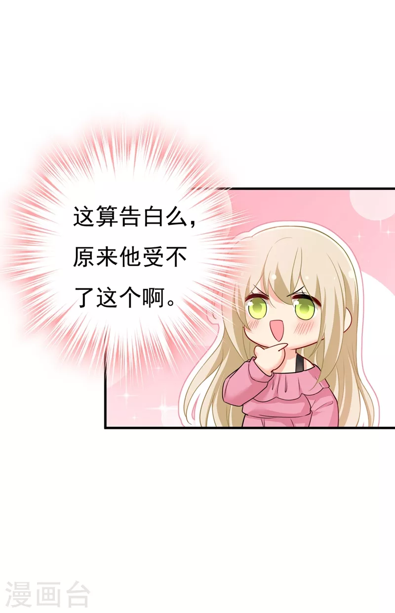 第396话去看医生好不好？-我的男人是个偏执狂-（第19张）