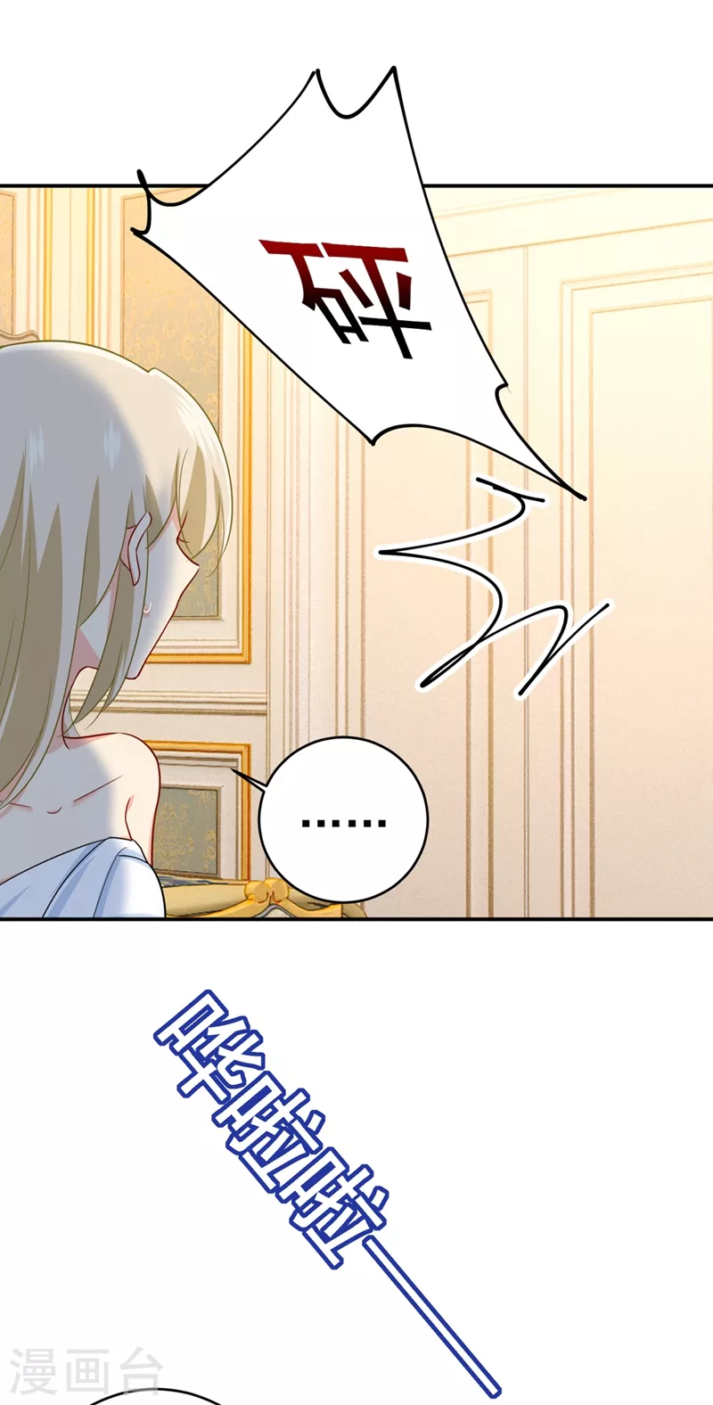 第282话最讨厌晚上了-我的男人是个偏执狂-（第11张）