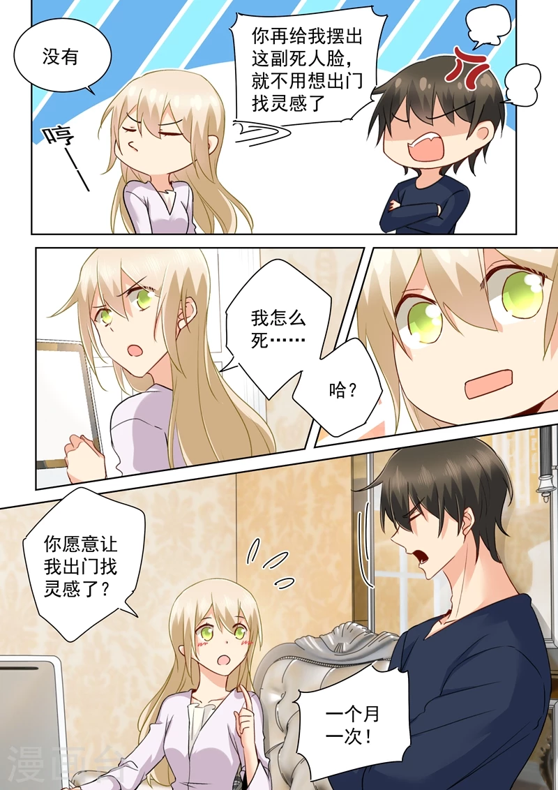 第149话时小念你早就爱上我了！-我的男人是个偏执狂-（第5张）