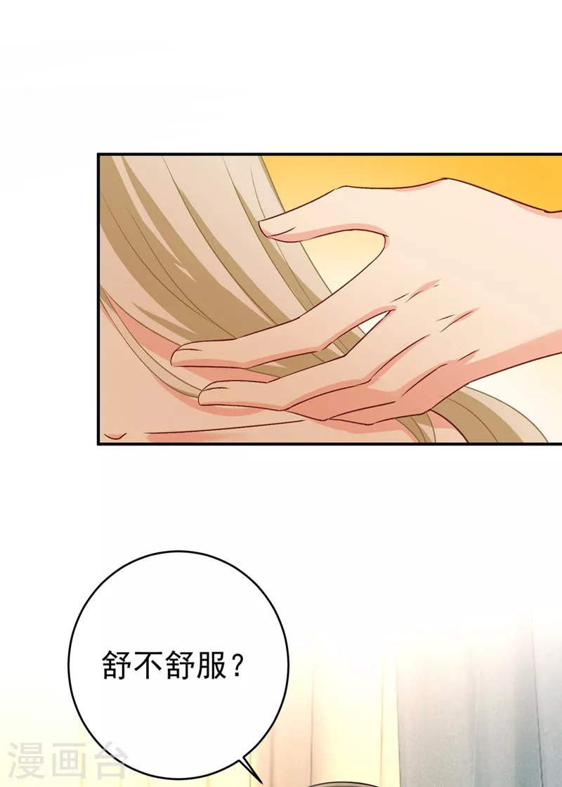 第282话最讨厌晚上了-我的男人是个偏执狂-（第5张）