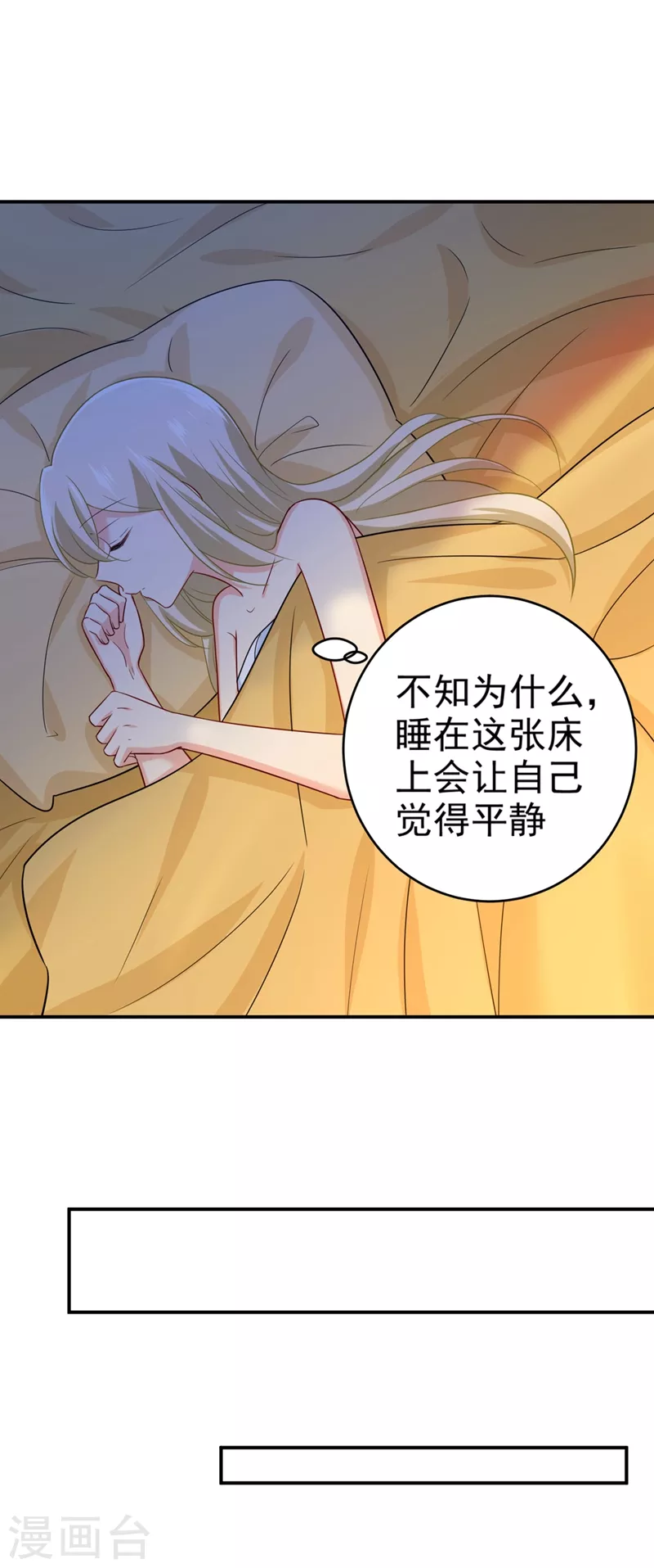 第282话最讨厌晚上了-我的男人是个偏执狂-（第13张）