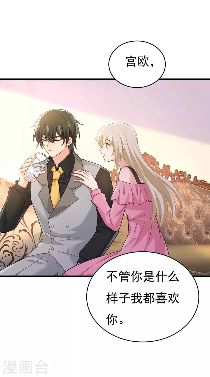 第396话去看医生好不好？-我的男人是个偏执狂-（第13张）
