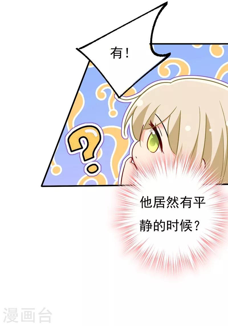 第396话去看医生好不好？-我的男人是个偏执狂-（第9张）