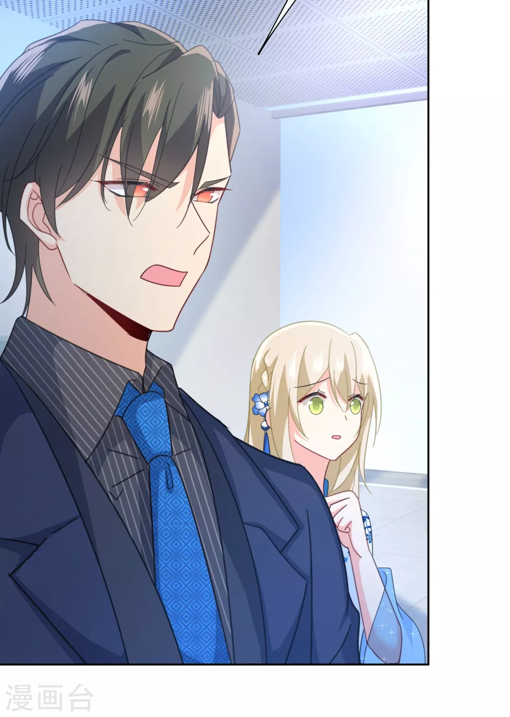 第329话宫欧竟然公开了恋情-我的男人是个偏执狂-（第13张）