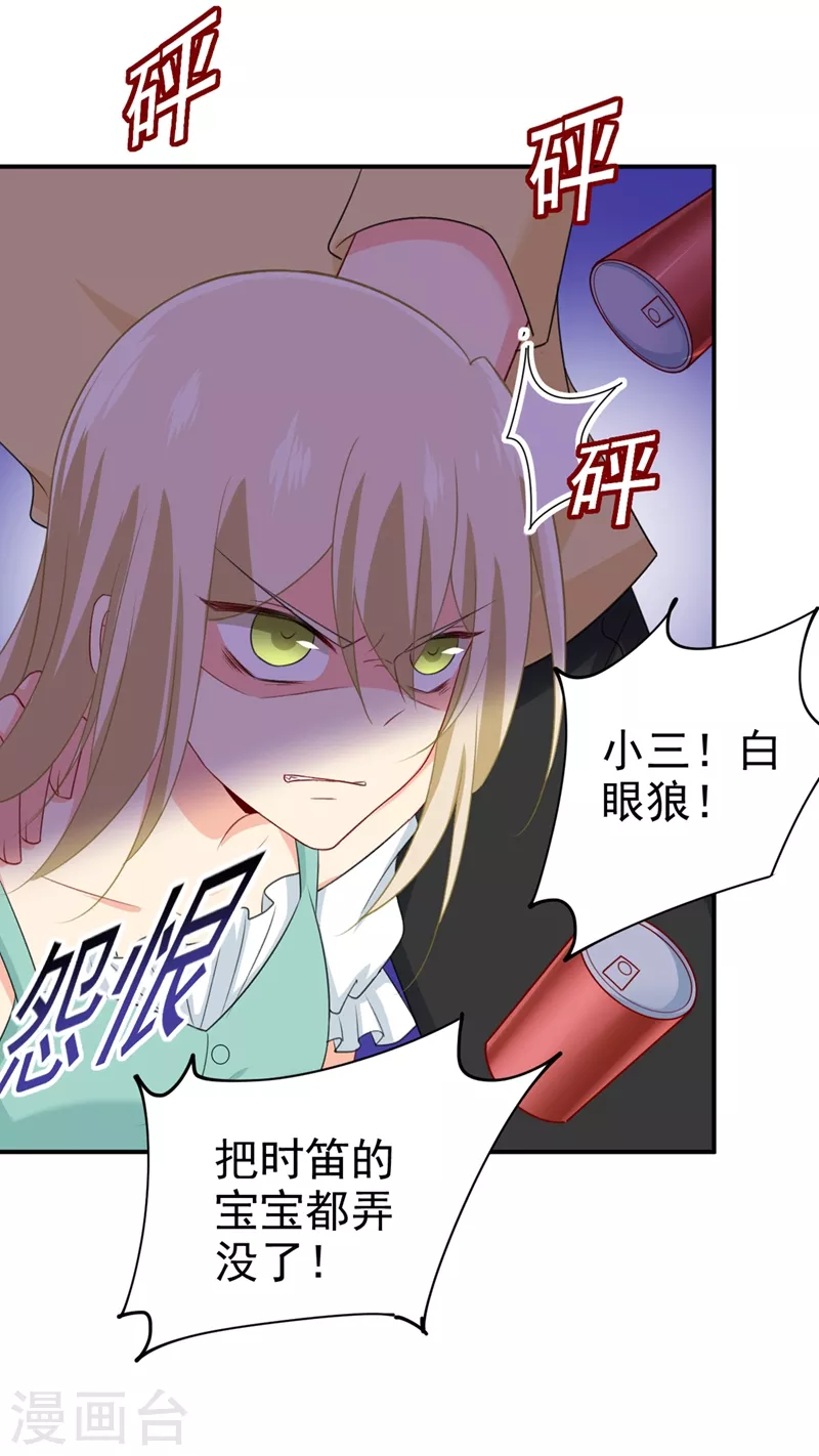 第284话他为她受伤-我的男人是个偏执狂-（第2张）