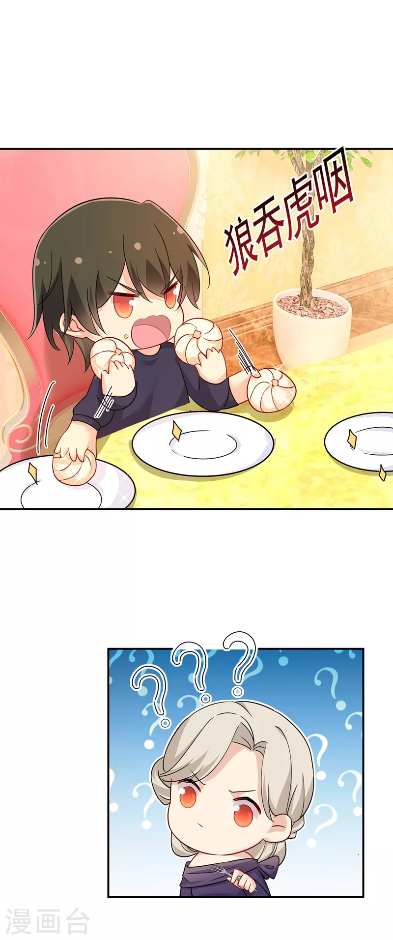 第364话你不陪我，我怎么办-我的男人是个偏执狂-（第13张）