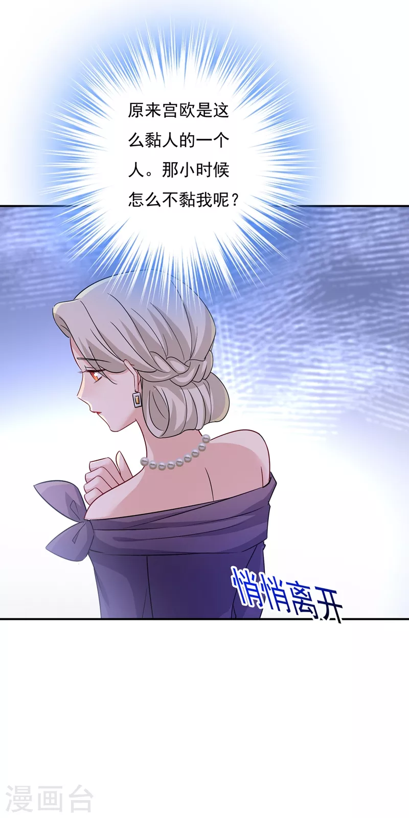 第364话你不陪我，我怎么办-我的男人是个偏执狂-（第26张）