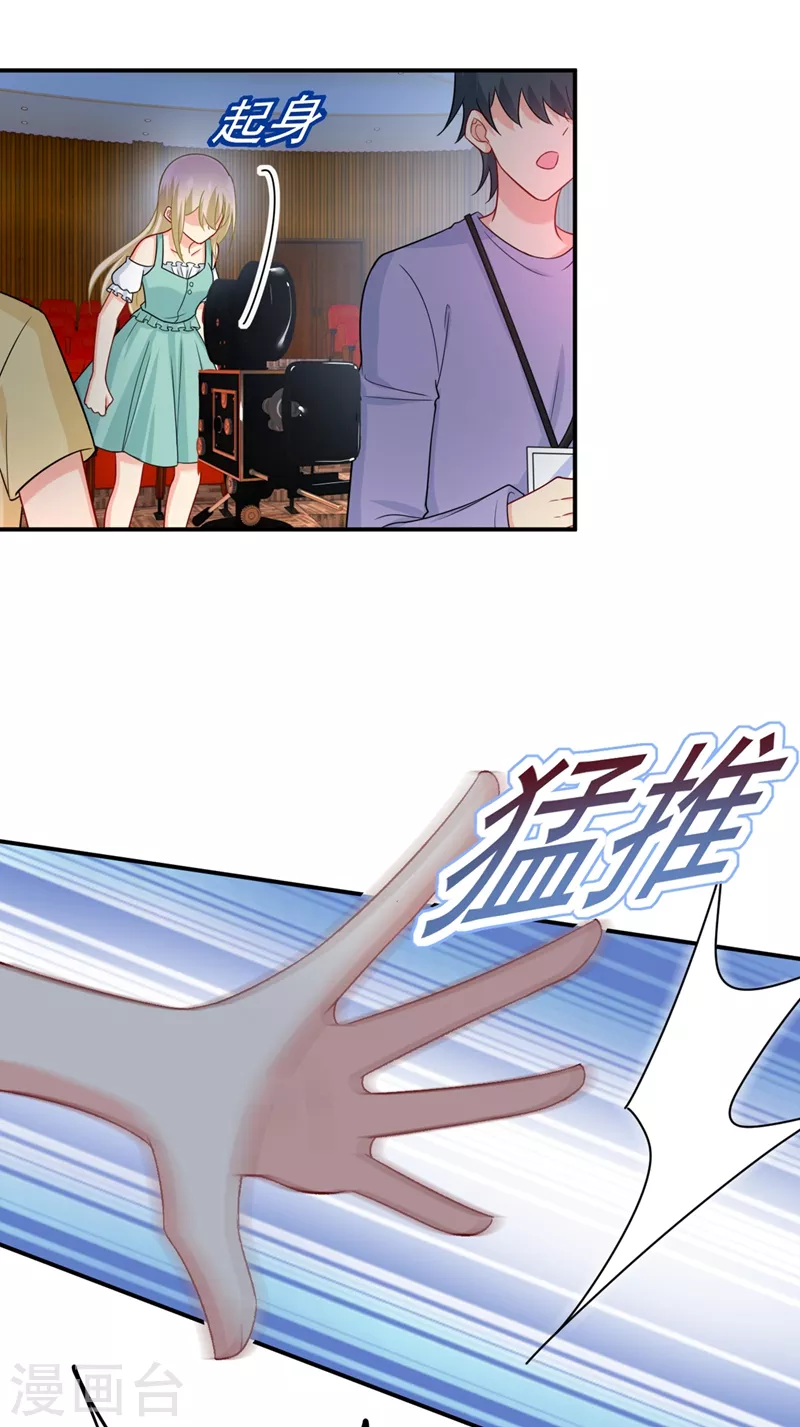 第283话大闹时笛的舞台-我的男人是个偏执狂-（第15张）