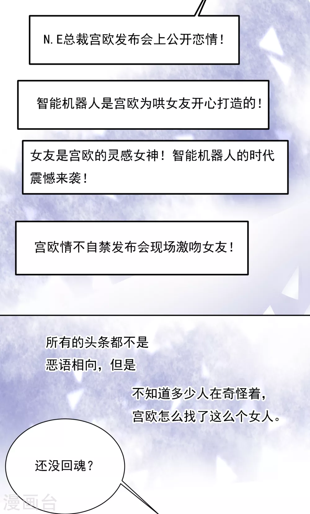 第330话小念终于开窍了-我的男人是个偏执狂-（第13张）